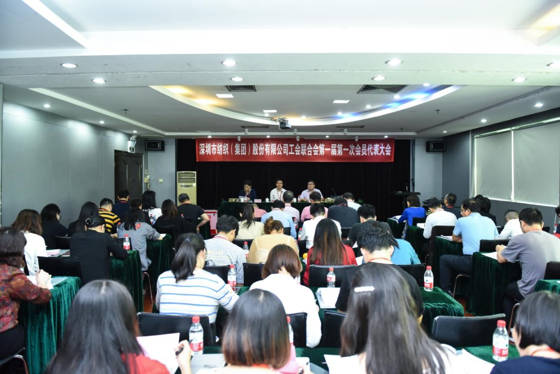 米乐集团工会联合会 第一届第一次会员代表大会胜利召开